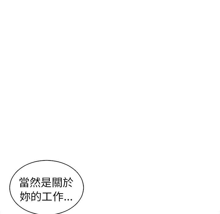 現成老爸 在线观看 第14話 漫画图片210