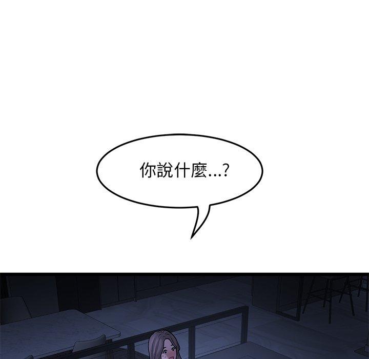 與初戀的危險重逢 在线观看 第10話 漫画图片5