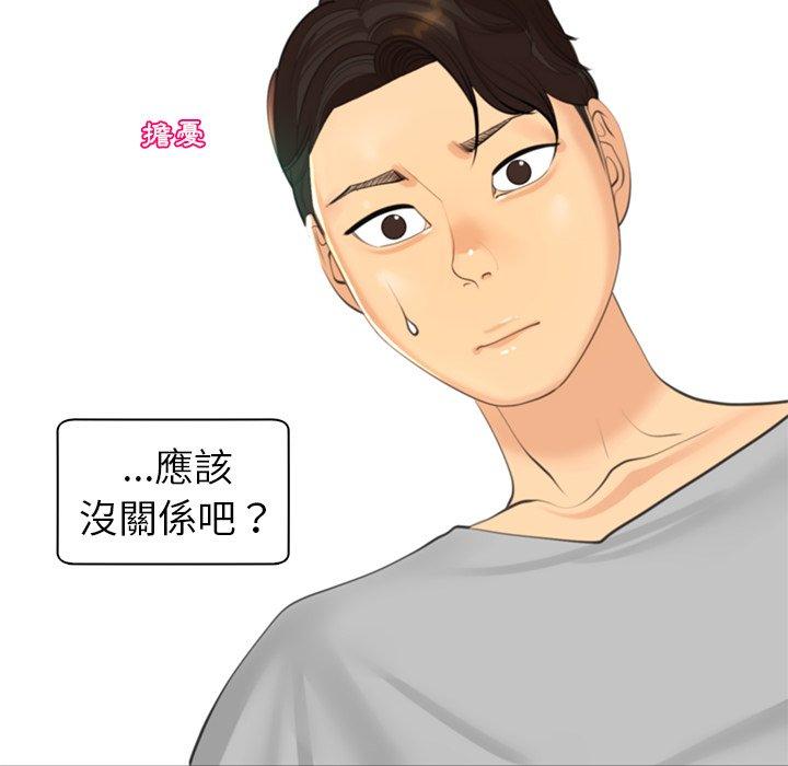 現成老爸 在线观看 第14話 漫画图片268