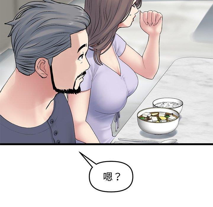 與初戀的危險重逢 在线观看 第10話 漫画图片111