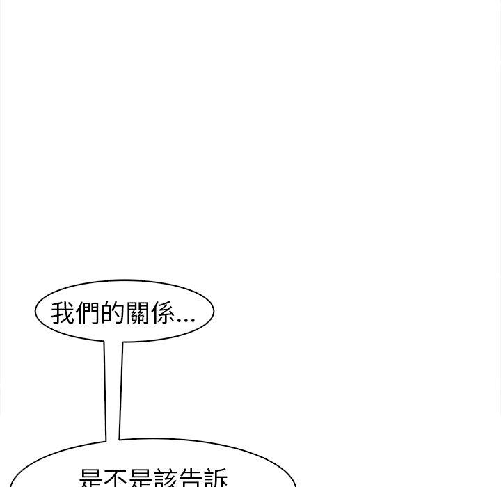 韩漫H漫画 现成老爸  - 点击阅读 第14话 252