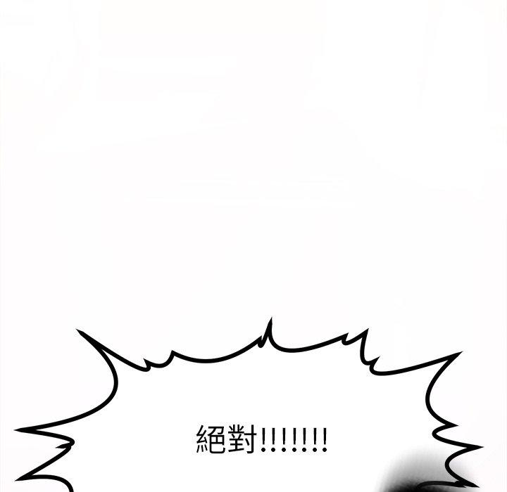 現成老爸 在线观看 第14話 漫画图片317