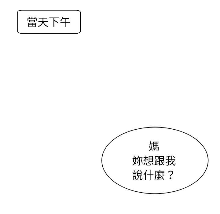 韩漫H漫画 现成老爸  - 点击阅读 第14话 270