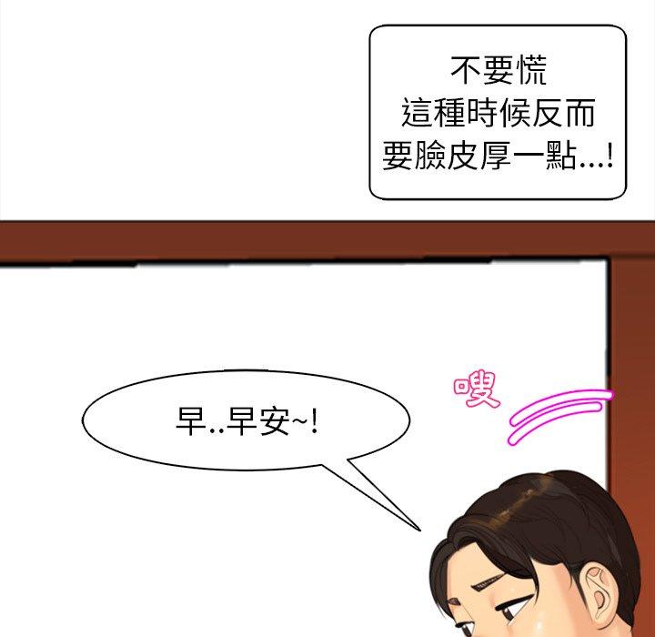 現成老爸 在线观看 第14話 漫画图片179