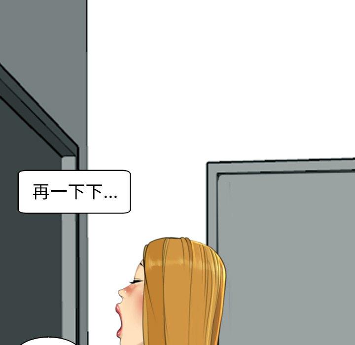 現成老爸 在线观看 第14話 漫画图片76