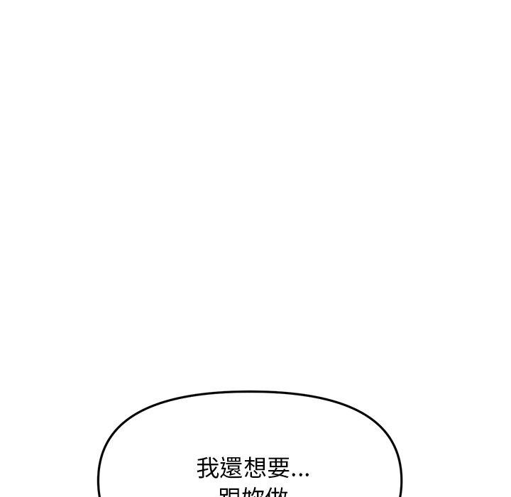 韩漫H漫画 与初恋的危险重逢  - 点击阅读 第10话 7