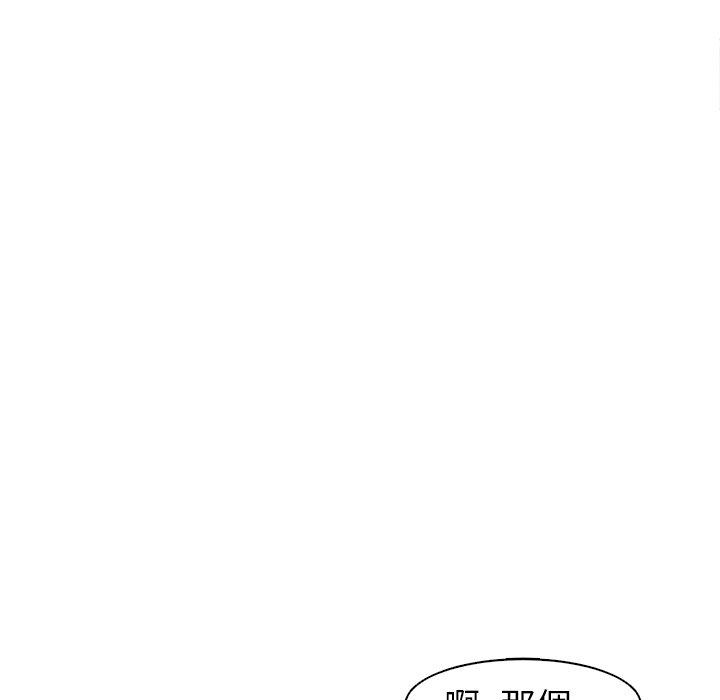 現成老爸 在线观看 第14話 漫画图片213