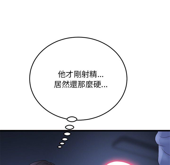 與初戀的危險重逢 在线观看 第10話 漫画图片11