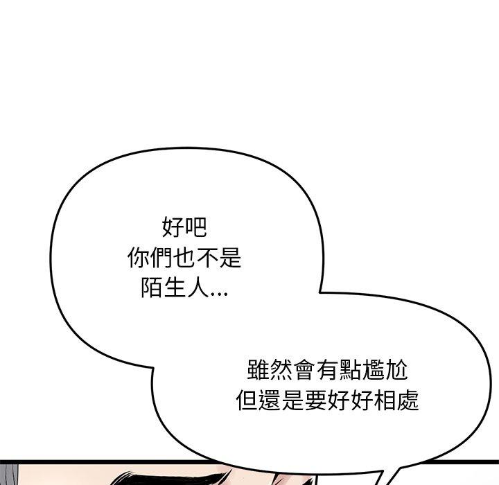 韩漫H漫画 与初恋的危险重逢  - 点击阅读 第10话 119