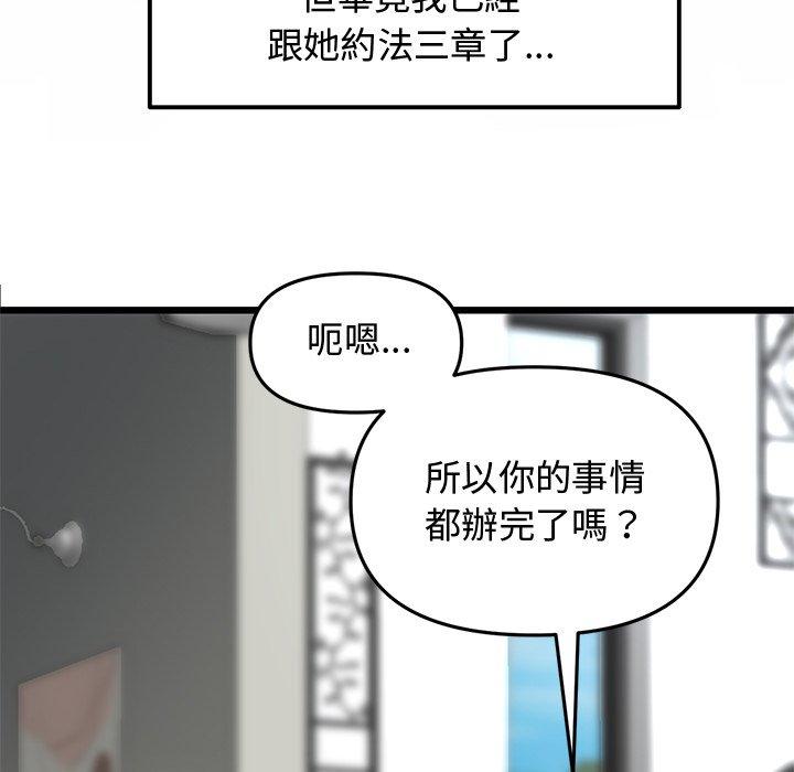 與初戀的危險重逢 在线观看 第10話 漫画图片99