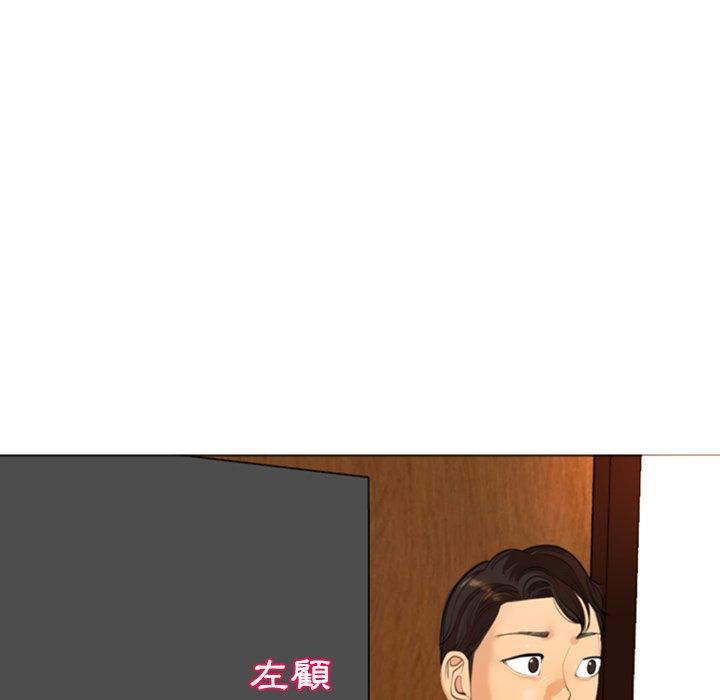 現成老爸 在线观看 第14話 漫画图片160