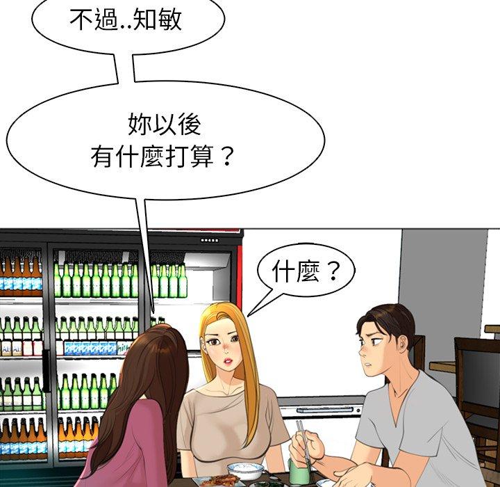 現成老爸 在线观看 第14話 漫画图片208