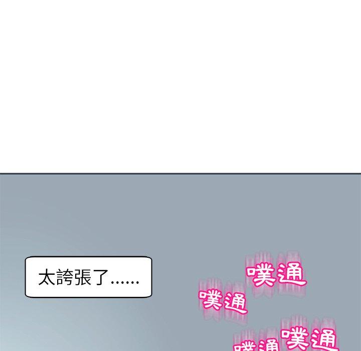 現成老爸 在线观看 第14話 漫画图片117