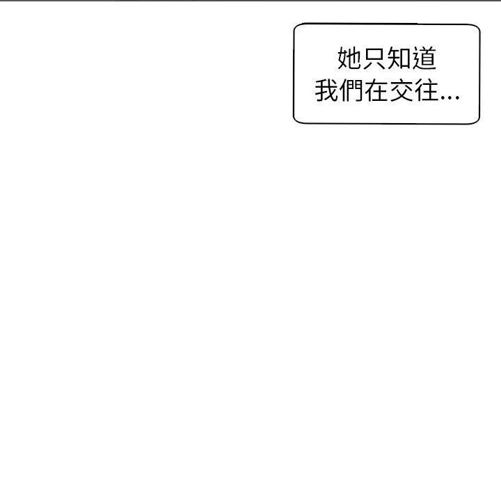 韩漫H漫画 现成老爸  - 点击阅读 第14话 269