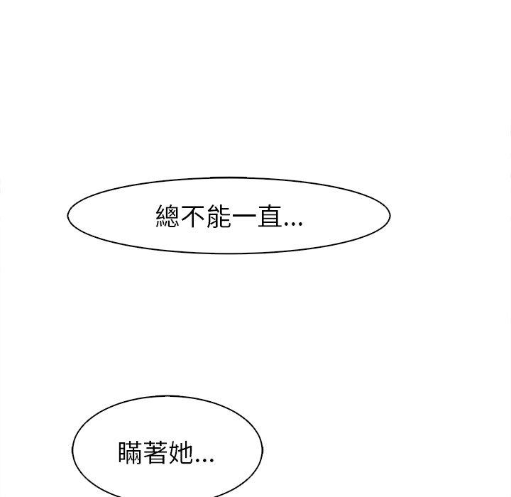 現成老爸 在线观看 第14話 漫画图片257