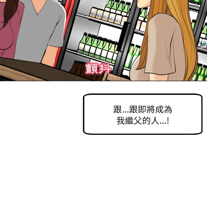 現成老爸 在线观看 第14話 漫画图片304