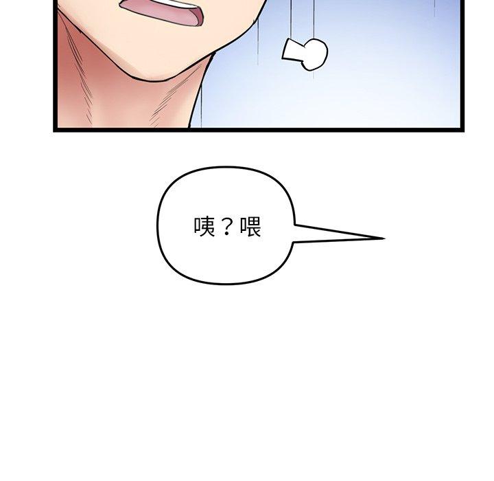 韩漫H漫画 与初恋的危险重逢  - 点击阅读 第10话 133