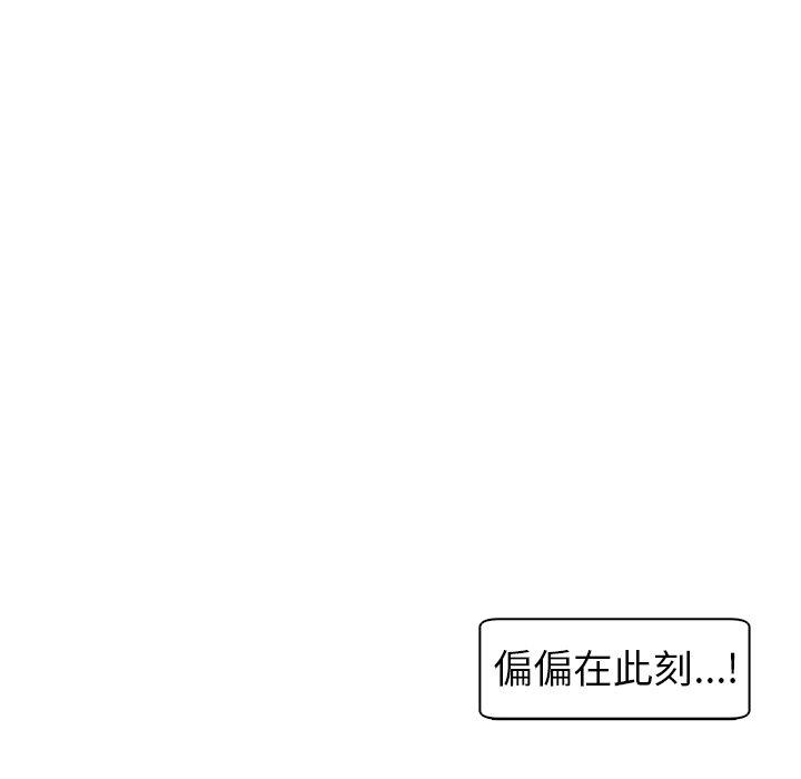 現成老爸 在线观看 第14話 漫画图片174