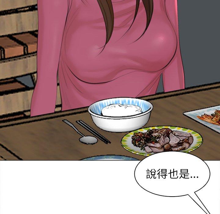 現成老爸 在线观看 第14話 漫画图片259