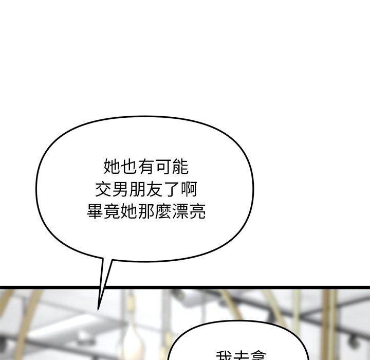 與初戀的危險重逢 在线观看 第10話 漫画图片142