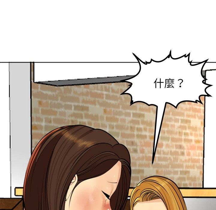 現成老爸 在线观看 第14話 漫画图片279