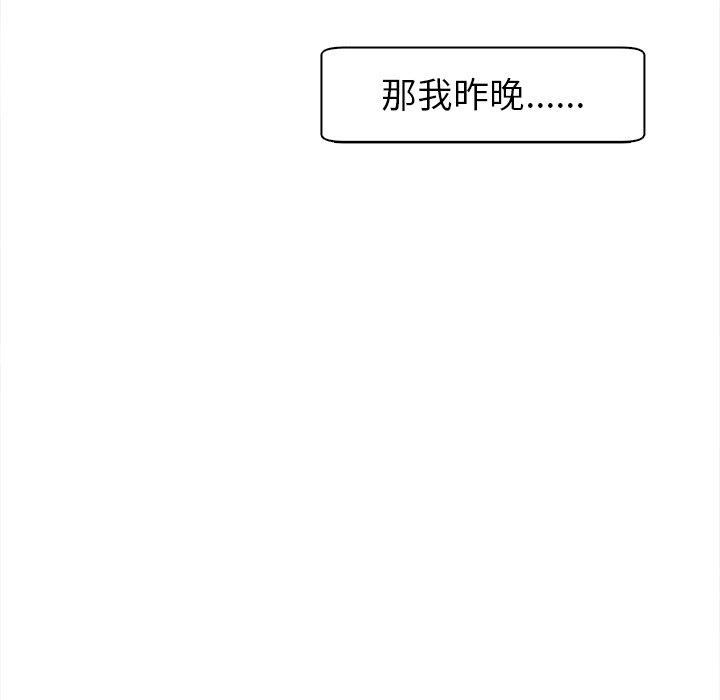 現成老爸 在线观看 第14話 漫画图片297