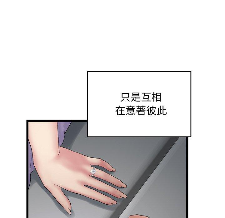 與初戀的危險重逢 在线观看 第10話 漫画图片52