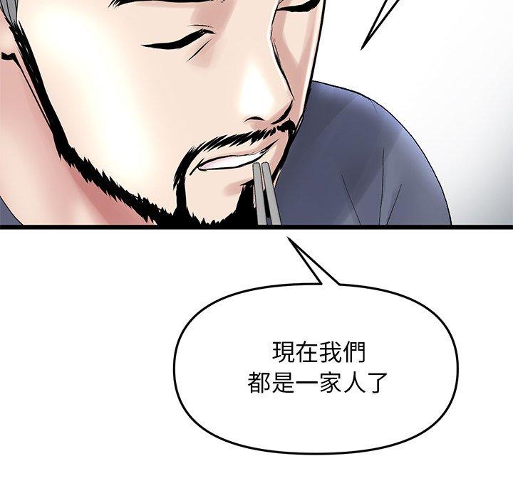 韩漫H漫画 与初恋的危险重逢  - 点击阅读 第10话 120