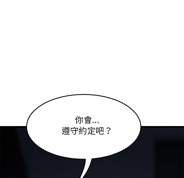 與初戀的危險重逢 在线观看 第10話 漫画图片40