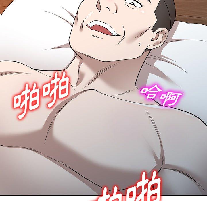 漫画韩国 掠奪的滋味   - 立即阅读 第45話第110漫画图片