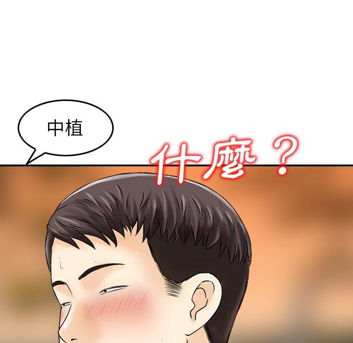 漫画韩国 找回自我   - 立即阅读 第5話第105漫画图片