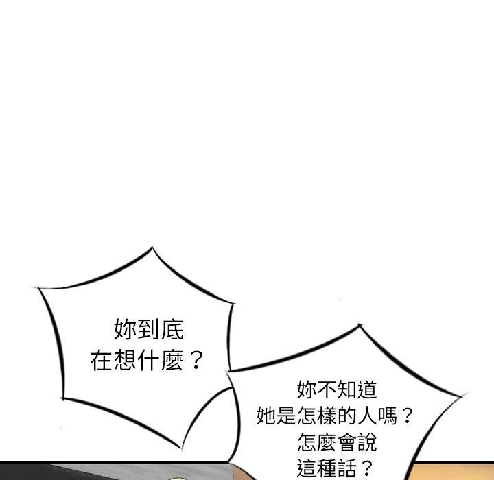 漫画韩国 找回自我   - 立即阅读 第5話第40漫画图片