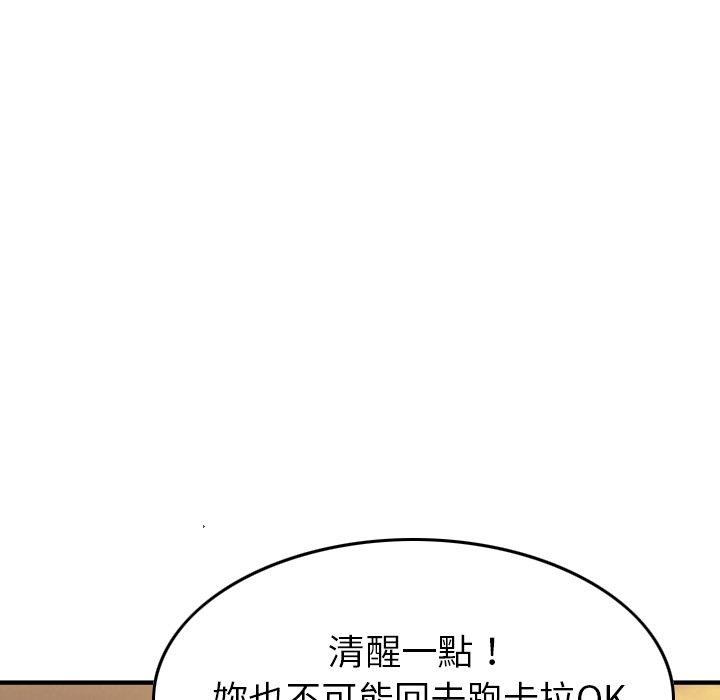 找回自我 在线观看 第5話 漫画图片54