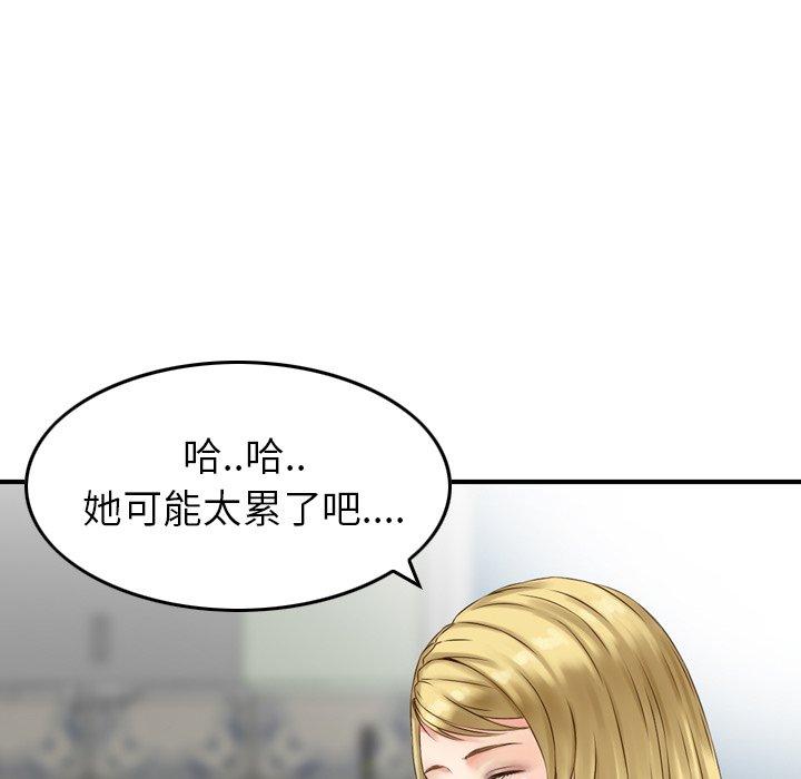 找回自我 在线观看 第5話 漫画图片18