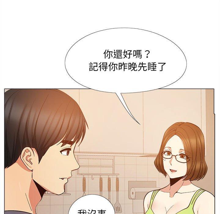 戀愛信仰 在线观看 第19話 漫画图片39