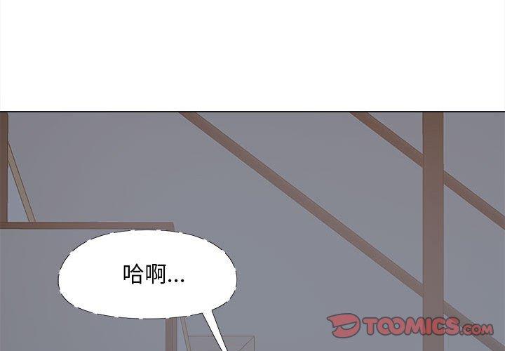 韩漫H漫画 恋爱信仰  - 点击阅读 第19话 3