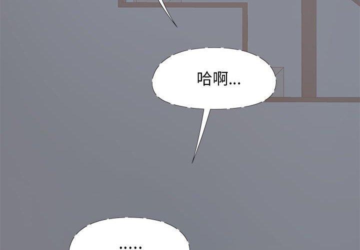 戀愛信仰 在线观看 第19話 漫画图片4