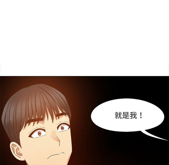 戀愛信仰 在线观看 第19話 漫画图片121