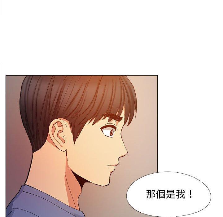 戀愛信仰 在线观看 第19話 漫画图片118