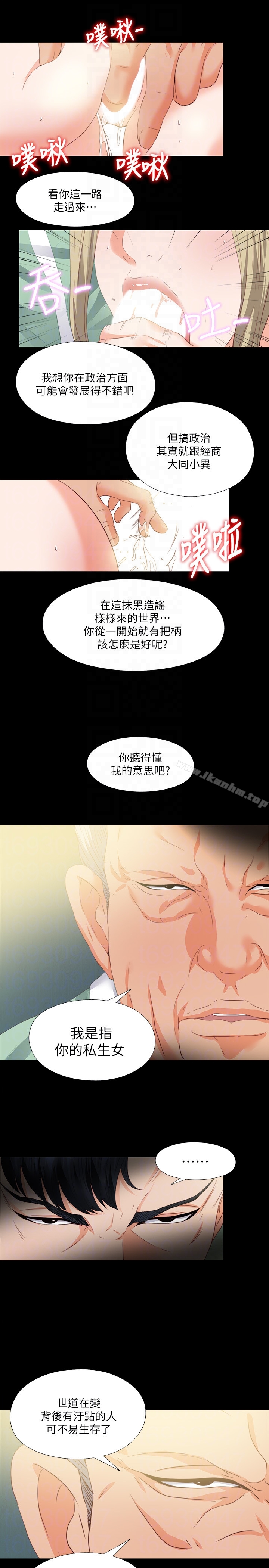 韩漫H漫画 爱徒  - 点击阅读 第11话-恩洁的雪白嫩肉 15