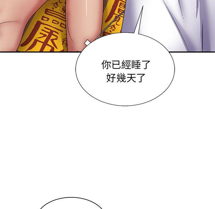 我體內的那個祂 在线观看 第24話 漫画图片158