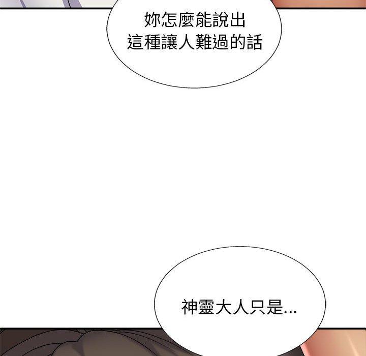 漫画韩国 我體內的那個祂   - 立即阅读 第24話第77漫画图片