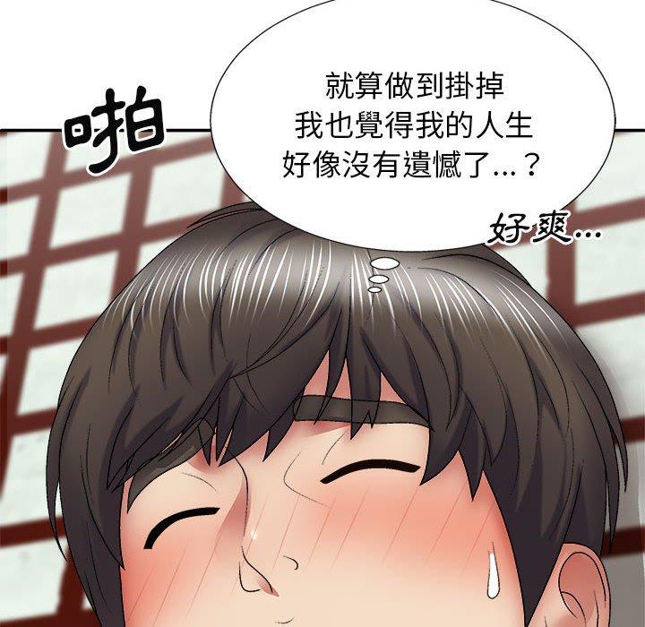 我體內的那個祂 在线观看 第24話 漫画图片28