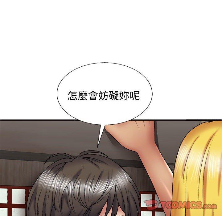 韩漫H漫画 我体内的那个祂  - 点击阅读 第24话 75