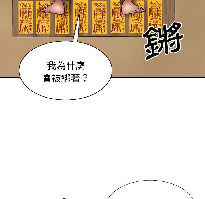 我體內的那個祂 在线观看 第24話 漫画图片146