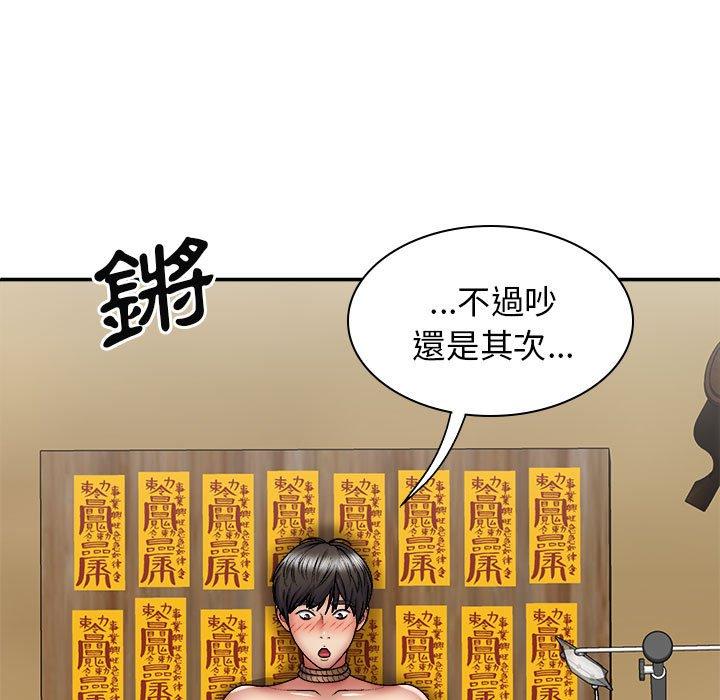 漫画韩国 我體內的那個祂   - 立即阅读 第24話第144漫画图片