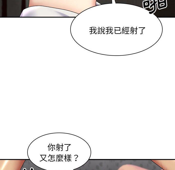 我體內的那個祂 在线观看 第24話 漫画图片53