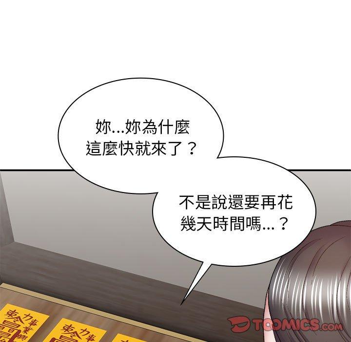 漫画韩国 我體內的那個祂   - 立即阅读 第24話第156漫画图片