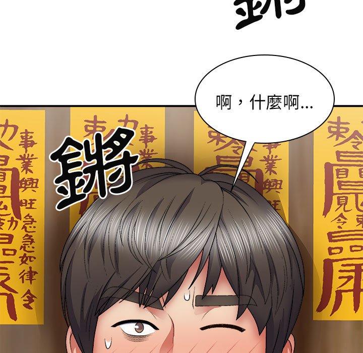 漫画韩国 我體內的那個祂   - 立即阅读 第24話第142漫画图片