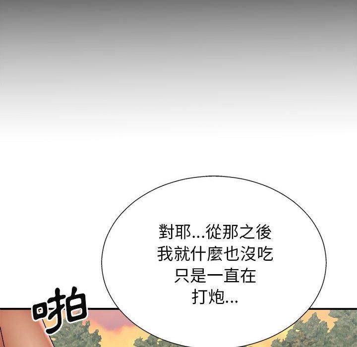 我體內的那個祂 在线观看 第24話 漫画图片44